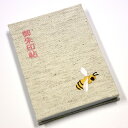 御朱印帳 ミツバチ 蜜蜂 みつばち 麻 かわいい おしゃれ 手作り ご朱印帳 朱印帳 カバー付き 和紙 蛇腹 生成り 御城印帳【syuin-49】