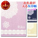 楽天ランキング1位！お名前が入る名入れ御朱印帳 かわいい おしゃれ 手作り ご朱印帳 朱印帳 カバー付き 和紙 蛇腹 メール便可 オーダーメイド プリント 御城印帳【syuin-34】