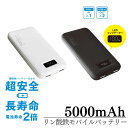 エアージェイ リン酸鉄モバイルバッテリー 5000mAh PD対応 LEDインジケータ搭載 見やすい 安全 長寿命 軽量 軽い 小型 大容量 USB-C 最新型...