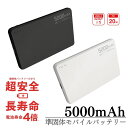 エアージェイ 準固体モバイルバッテリー 5000mAh 準固体電池 PD対応 安全 長寿命 軽量 軽い 小型 薄い 高性能準固体電解質採用 USB-C 最新型 ...