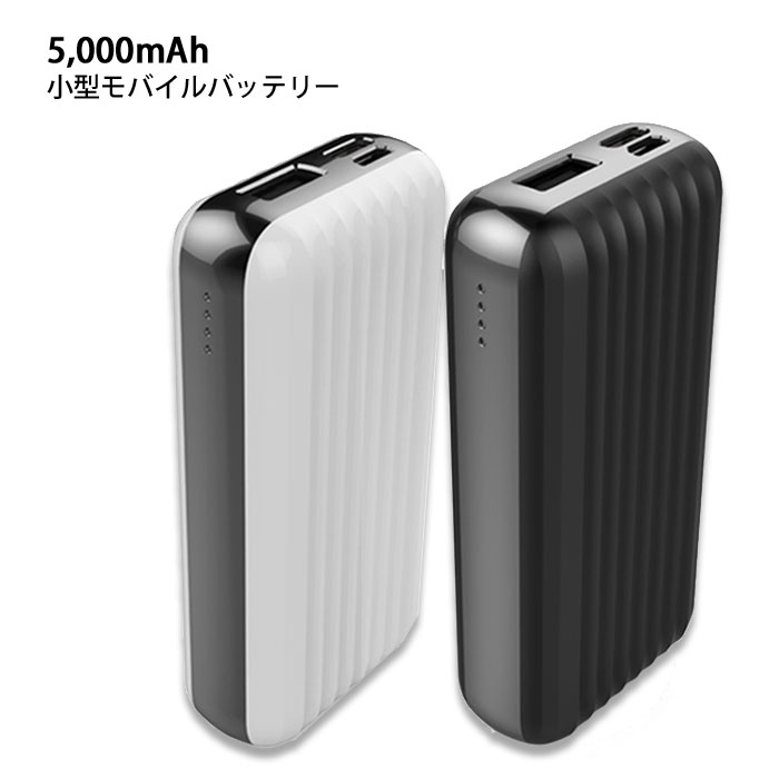 エアージェイ 大容量 モバイルバッテリー 充電器 5000mAh iPhone スマートフォン タブレット LEDデジタル カードサイズ 2.1A Type-C microUSB リチウムポリマー ケーブル付属 防災 アウトドア グランピング MB-GB5000