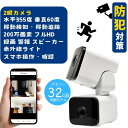 エアリア DD-EYE 防犯カメラ デュアルレンズセキュリティーカメラ 防犯対策 広範囲撮影 移動検知 移動追跡 200万画素 フルHD スマホ連携 リアルタイ...