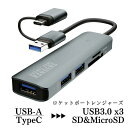 【訳あり/箱潰れ】エアリア USB接続 TypeC変換付属 USB3.0ハブとカードリーダー増設 ROCKET PORT RANGERS SD-UCRH2 USB3.0 3ポート増絶 SDカード MicroSDカード リーダー ライター ロケットポートレンジャーズ 一体型 持ち運び アルミニウム 耐久 頑丈 Windows Mac