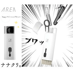 エアリア 7wayクリーニングキット ナナクリ 7in1 デジモノ掃除に便利な7つ道具を1つに クリーニングクロス 付属 大掃除 小掃除