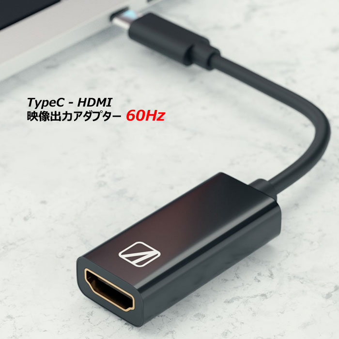 AREA TypeC - HDMI 映像出力アダプター 60Hz対応モデル スマホ PC Mac ノートパソコン 4K フルHD テレワーク ゲーム 会議 Displayport Altnate Mode（オルタネートモード） SD-DPAH6(B) iPhone15シリーズにも対応！