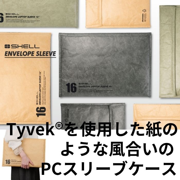 乐天商城 - ハクバ 16インチ用 【ヨコ開閉】 スリーブケース 米国デュポン社のTyvec(タイベック）を使用した紙のような風合い PCケース PCバッグ PCスリーブ インナーケース 軽量 80g 15~16インチ 不織布 グリーン グレー ホワイト おしゃれ かわいい かっこいい クッション