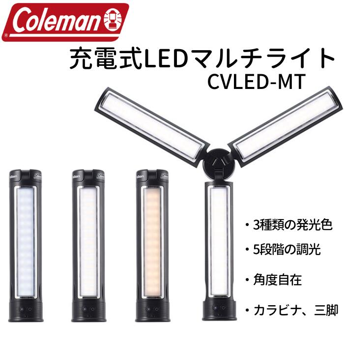 楽天市場】コールマン LED ライトの通販 楽天市場】コールマン LED ライトの通販