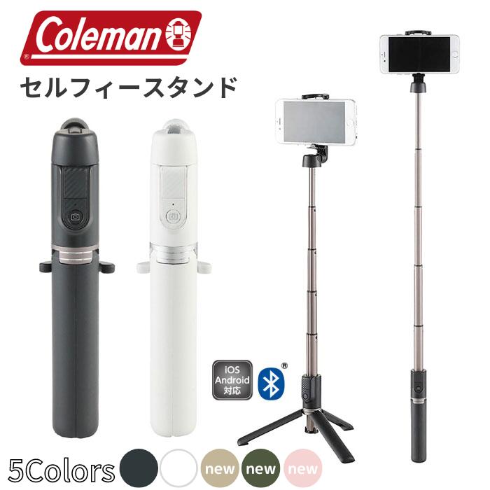 【新色追加】コールマン ベルボン 自撮り棒 セルカ棒 三脚 スマホスタンド Bluetooth ワイヤレスリモコン付 セルフィー スタンド 卓上スタンド スマホ iPhone 自撮り 運動会 Coleman Velbon Selfie Stand ゴルフ スイングチェック フォームチェック スポーツ 入学式 卒業式