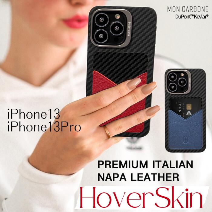 yyVX[p[SALEziPhone13 13pro K㗝X monCarbone HOVERSKIN J[hXbg DuPontЃPu[ CX[d zo[XL C^A ibpU[ v  wʃJ[hP[X A~O JYی  y CX[d\ J[{