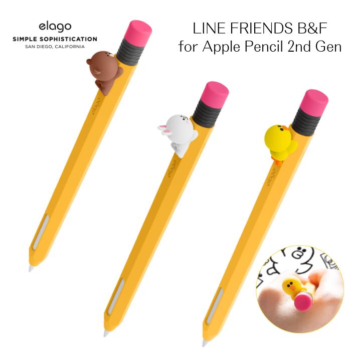 elago Apple Pencil 第2世代 ケース グッズ かわいい 鉛筆 デザイン 滑り止め シリコン 保護 カバー 充電 ペアリング ダブルタップ 可能 シリコンケース アップルペンシル 2 ApplePencil 第二…