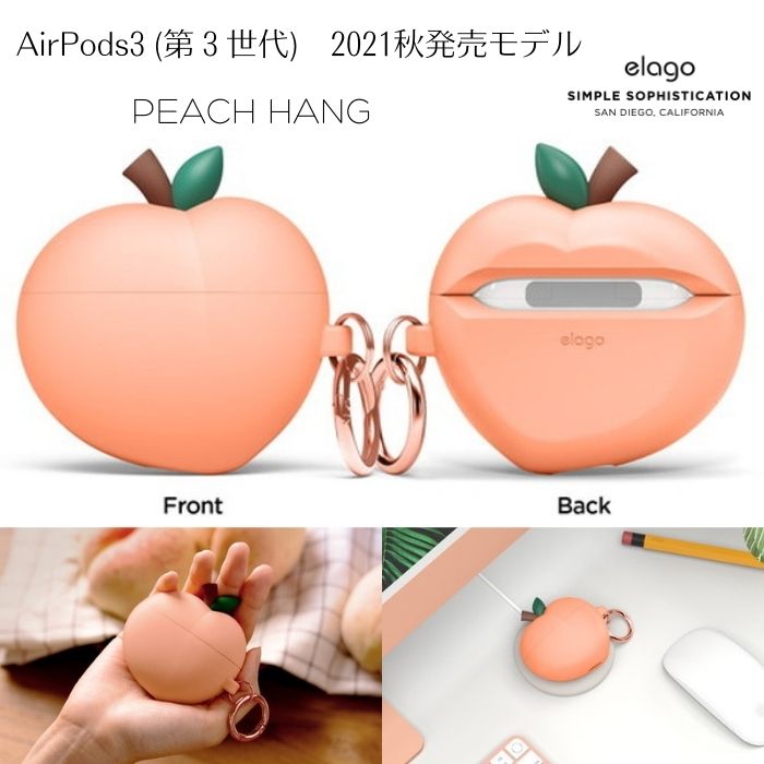楽天市場】airpods ケース 桃の通販 楽天市場】airpods ケース 桃の通販
