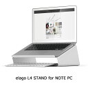 elago アルミ ノートPC スタンド ラップトップ MacBook スタンド ノートパソコン 傷防止 すべり止め機能 テレワーク 在宅ワーク MacBook Pro 2016 / MacBook Pro 13 / MacBook Pro 15 / MacBook Air 11 / MacBook Air 13 / MacBook 12 対応 EL_NPASTALL4