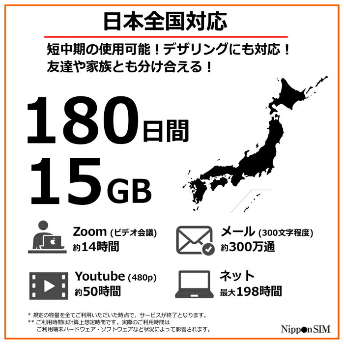 ��eSIMü�����ѡ�Nippon eSIM �ץ�ڥ���sim sim������ ���� ���� 180���� 15GB NTT�ɥ����̿��� docomo 4G / LTE���� �ǡ����̿����� sim ( SMS & �����������б� ) �ǥ���󥰲�ǽ sim�ե꡼ü���Τ��б� ¿����ޥ˥奢���� SIM-163
