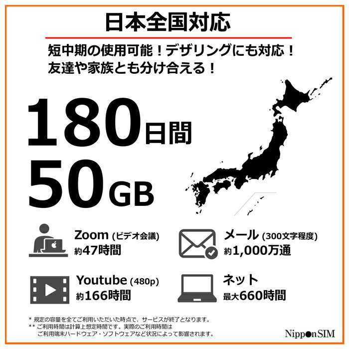 ��eSIMü�����ѡ�Nippon eSIM �ץ�ڥ���sim sim������ ���� ���� 180���� 50GB NTT�ɥ����̿��� docomo 4G / LTE���� �ǡ����̿����� sim ( SMS & �����������б� ) �ǥ���󥰲�ǽ sim�ե꡼ü���Τ��б� ¿����ޥ˥奢���� SIM-165