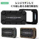 TRACH PIONEER ブラック 半永久強力除湿石 繰り返し使える 除湿剤 乾燥剤 強力除湿 エコ パイオニア コンパクト 手のひらサイズ 1個120gで20リットルの空間を30日除湿可能 ミリタリー カメラ 乾燥 SILENT DRY