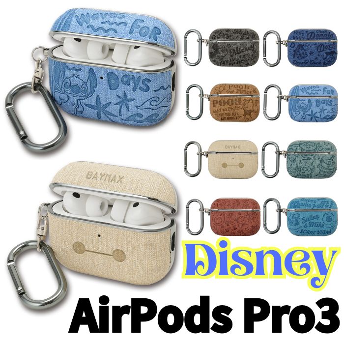 （予約4月中旬発売予定）AirPodsPro3 ケース カバー APP3 ハード ディズニー キャラ カラビナ付 レザー調 ベイマックス スティッチ Disney ミッキーマウス ドナルドダック エイリアン モンスターズ・インク トイストーリー くまのプーさん ワイヤレス充電 保護 耐衝撃