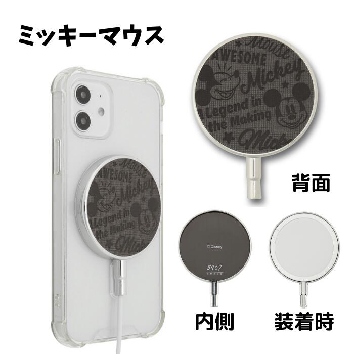 MagSafe充電器カバー マグセーフ ディズニー 傷つきやすいMagSafe充電器の背面と側面を保護 ケーブル根元部分の断線を予防 かわいい 磁石跡防止 スリム 耐衝撃 衝撃吸収 ミッキーマウス ミニードナルドダック モンスターズインク トイストーリー MS-D01-D06 2