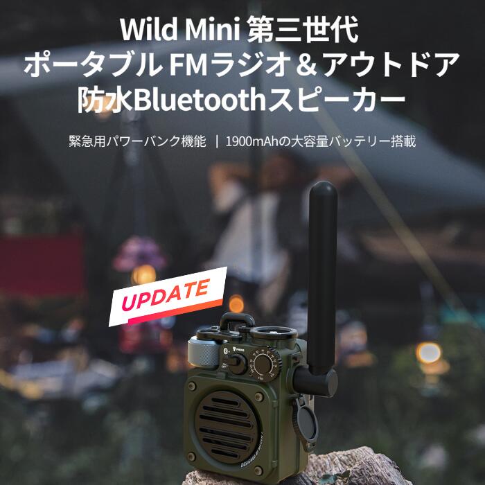 �ǿ���ǥ���3���塪 MUZEN Wild mini Gen3 �軰���� Bluetooth���ԡ����� FM �饸�� �ѥ�Х� ����ѥ��� �磻��쥹 ���ԡ����� �ݡ����֥� �ɿ� IPX5 �ߥ꥿�꡼ �����ȥɥ� �ɿ� ���� ���� ��� ������ �����ԥ� �ե�å���饤�� �ߥ塼���� �磻��ɥߥ�
