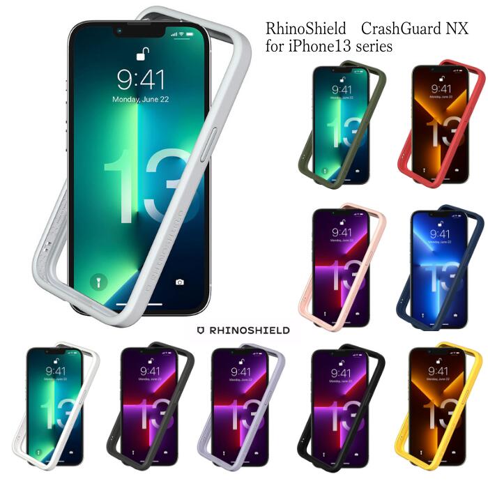 RhinoShield ライノシールド iPhone13 / 13Pro / 13mini 13Promax 米国Amazonで最も評価された耐衝撃バンパー CrashGuard NX クラッシュガード 軽い かわいい かっこいい ミリタリー 耐衝撃 タフ くすみ カラフル