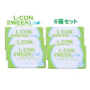 エルコン 2ウィークUV 6箱36枚入り L-CON 2WEEK UV 装用感を重視した薄型レンズ 14.0mm コンタクトレンズ 2WEEK ツーウィーク 2週間 使い捨て 度あり 透明コンタクトレンズ ☆エルコン 2ウィークUV 6箱36枚入り L-CON 2WEEK UV 装用感を重視した薄型レンズ☆☆14.0mm コンタクトレンズ&nbsp; 2WEEK ツーウィーク 2週間 使い捨て 度あり 透明コンタクトレンズ☆ ☆☆☆ 商品詳細　　　　　　　　　　　　　　イマドキ女子の☆キレイを叶える！ エルコン 2ウィークUV 6箱36枚入り L-CON 2WEEK UV 装用感を重視した薄型レンズ 14.0mmコンタクトレンズ 2WEEK ツーウィーク 2週間 使い捨て 度あり 透明コンタクトレンズ 紫外線をカットするUVカット加工の2週間交換用クリアコンタクトレンズ 瞳の健康を考えたUVカット機能付きの2週間使い捨てコンタクトで乾燥に強く、汚れにくいから視界もクリアで一日が快適に過ごせます。 度数も-12.00Dまであるのでより多くの方に対応が可能な人気の 2ウィークコンタクトレンズ。 ライトブルーのレンズで取り扱いもしやすいので、使い捨てコンタクトが初めてという方にもお薦めのレンズです。 形状保持性の高い素材で形が崩れにくい2週間タイプなので長時間快適にご利用頂けコストパフォーマンスに優れています。 ●瞳にやさしいUVカット紫外線A波を約87％、紫外線B波を98％以上カットします。(UV-B 98% UV-A 87%カット) （サングラスなどの代わりにはなりません）●汚れがつきにくい非イオン性レンズ素材 レンズの「くもり」や「乾燥」の原因の一つであるタンパク質汚れが付着しにくいレンズです。 ●乾燥感が少ない低含水率「含水率38％のレンズ素材」 レンズの水分が蒸発しにくい含水率38％のレンズ素材を採用しているから装用中の乾燥感を軽減し、瞳にも優しいレンズです。 コンタクトレンズに含まれる水分が多いとそれだけ蒸発する水分が多くなり、失った水分を涙で補おうとするため目が乾きやすくなります。 エルコン2ウィークUVは含水率(38.0%)にすることで涙の乾燥をおさえ、適度なうるおいをキープ快適な装用感が続きます。 ●見つけやすいライトブルー装用時に容器やケースから、うっかり落とした時にも見つけやすい色です。 もちろん瞳の色や見え方は変わりません。●コストパフォーマンスに優れた、経済的な2週間タイプ 1枚のレンズので最長2週間使用できるからとても経済的です。・6箱36枚入り ・高度管理医療機器承認番号22600BZX00084000 ・含水率38.0%・レンズ直径14.0mm ・レンズBC8.7mm・中心厚0.07mm(-3.00D) ・度数±0.00～-6.00（0.25ステップ）-6.50～-12.00・使用期限2週間 使い捨てソフトコンタクトレンズ ・販売元株式会社シンシア・製造販売元株式会社シンシア・製造国台湾 ・使用目的再使用可能な視力補正用色付コンタクトレンズ ・コンタクトレンズは高度管理医療機器です。取り扱い方法を守り正しくご使用下さい。・お客様の目の健康と安全を考え、定期検査は必ずお受けくださいますようお願いいたします。・コンタクトレンズ使用による眼のトラブルに関して弊社は医療上の責任は一切負いません。 商品の発送方法について 送料無料の発送方法は、ゆうメール、または定形外郵便を選択いただいた場合のみになります。(送料無料表示のあるものに限る） ゆうパック 800円〜（北海道・東北・沖縄別） 代金引換はゆうパックを選択ください。（ゆうパック代金+代引き手数料350円）☆当ショップは自然保護目的及び送料を抑える為、簡易梱包での発送をしています。 広告文責・店舗情報 ・店舗名　 ・会社名　AREA JAPAN ・086-421-3662 ・高度管理医療機器等販売許可証許可番号 　生衛第　20204043　号 ・コンタクトレンズは、医療機器※高度管理医療機器です。