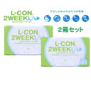 エルコン 2ウィークUV 2箱12枚入り L-CON 2WEEK UV 装用感を重視した薄型レンズ 14.0mm コンタクトレンズ 2WEEK ツーウィーク 2週間 使い捨て 度あり 透明コンタクトレンズ ☆エルコン 2ウィークUV 2箱12枚入り L-CON 2WEEK UV 装用感を重視した薄型レンズ☆☆14.0mm コンタクトレンズ&nbsp; 2WEEK ツーウィーク 2週間 使い捨て 度あり 透明コンタクトレンズ☆ ☆☆☆ 商品詳細　　　　　　　　　　　　　　イマドキ女子の☆キレイを叶える！ エルコン 2ウィークUV 2箱12枚入り L-CON 2WEEK UV 装用感を重視した薄型レンズ 14.0mmコンタクトレンズ 2WEEK ツーウィーク 2週間 使い捨て 度あり 透明コンタクトレンズ 紫外線をカットするUVカット加工の2週間交換用クリアコンタクトレンズ 瞳の健康を考えたUVカット機能付きの2週間使い捨てコンタクトで乾燥に強く、汚れにくいから視界もクリアで一日が快適に過ごせます。 度数も-12.00Dまであるのでより多くの方に対応が可能な人気の 2ウィークコンタクトレンズ。 ライトブルーのレンズで取り扱いもしやすいので、使い捨てコンタクトが初めてという方にもお薦めのレンズです。 形状保持性の高い素材で形が崩れにくい2週間タイプなので長時間快適にご利用頂けコストパフォーマンスに優れています。 ●瞳にやさしいUVカット紫外線A波を約87％、紫外線B波を98％以上カットします。(UV-B 98% UV-A 87%カット) （サングラスなどの代わりにはなりません）●汚れがつきにくい非イオン性レンズ素材 レンズの「くもり」や「乾燥」の原因の一つであるタンパク質汚れが付着しにくいレンズです。 ●乾燥感が少ない低含水率「含水率38％のレンズ素材」 レンズの水分が蒸発しにくい含水率38％のレンズ素材を採用しているから装用中の乾燥感を軽減し、瞳にも優しいレンズです。 コンタクトレンズに含まれる水分が多いとそれだけ蒸発する水分が多くなり、失った水分を涙で補おうとするため目が乾きやすくなります。 エルコン2ウィークUVは含水率(38.0%)にすることで涙の乾燥をおさえ、適度なうるおいをキープ快適な装用感が続きます。 ●見つけやすいライトブルー装用時に容器やケースから、うっかり落とした時にも見つけやすい色です。 もちろん瞳の色や見え方は変わりません。●コストパフォーマンスに優れた、経済的な2週間タイプ 1枚のレンズので最長2週間使用できるからとても経済的です。・2箱12枚入り ・高度管理医療機器承認番号22600BZX00084000 ・含水率38.0%・レンズ直径14.0mm ・レンズBC8.7mm・中心厚0.07mm(-3.00D) ・度数±0.00～-6.00（0.25ステップ）-6.50～-12.00・使用期限2週間 使い捨てソフトコンタクトレンズ ・販売元株式会社シンシア・製造販売元株式会社シンシア・製造国台湾 ・使用目的再使用可能な視力補正用色付コンタクトレンズ ・コンタクトレンズは高度管理医療機器です。取り扱い方法を守り正しくご使用下さい。・お客様の目の健康と安全を考え、定期検査は必ずお受けくださいますようお願いいたします。・コンタクトレンズ使用による眼のトラブルに関して弊社は医療上の責任は一切負いません。 商品の発送方法について 送料無料の発送方法は、ゆうメール、または定形外郵便を選択いただいた場合のみになります。(送料無料表示のあるものに限る） ゆうパック 800円〜（北海道・東北・沖縄別） 代金引換はゆうパックを選択ください。（ゆうパック代金+代引き手数料350円）☆当ショップは自然保護目的及び送料を抑える為、簡易梱包での発送をしています。 広告文責・店舗情報 ・店舗名　 ・会社名　AREA JAPAN ・086-421-3662 ・高度管理医療機器等販売許可証許可番号 　生衛第　20204043　号 ・コンタクトレンズは、医療機器※高度管理医療機器です。