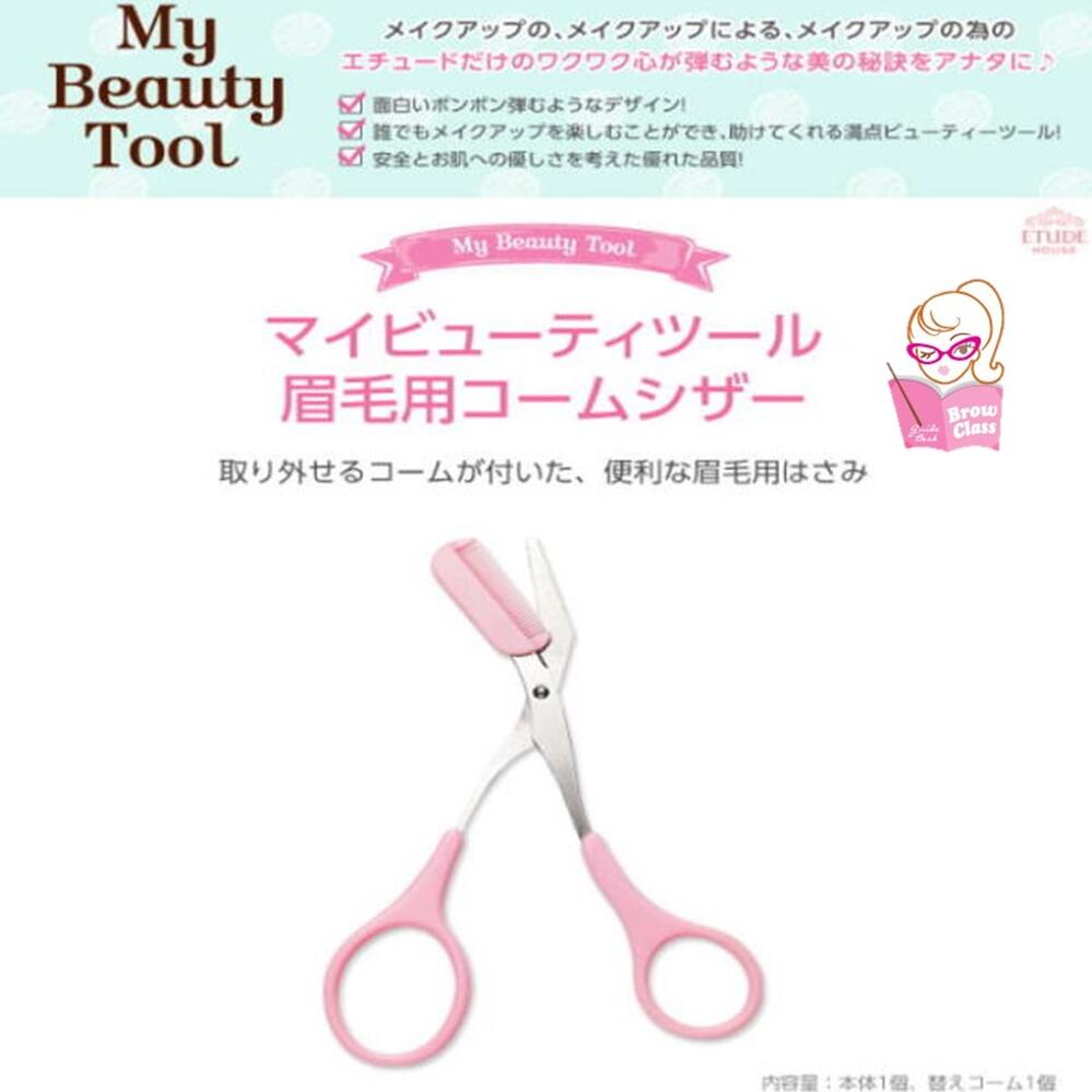 眉毛用 コームシザー 簡単 美人眉毛に整える 取り外し できる コーム 便利 眉毛用 はさみ