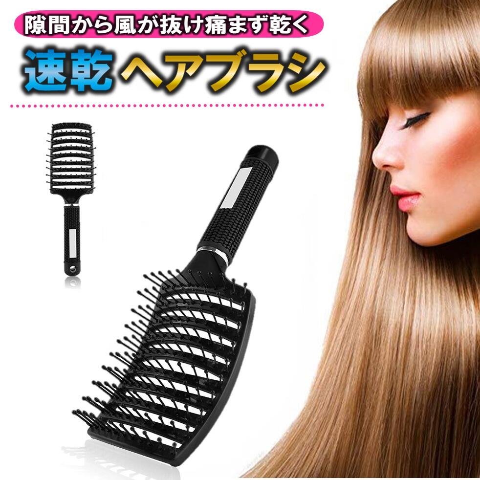 速乾DRY ヘアブラシ 美髪ケア ドライヤー ブロー サラサラ 髪 フレックスドライ くし ヘッドマ