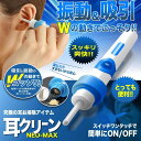 みみきれい 電動 耳かき イヤー クリーナー 収納ケース付き 洗浄 振動&吸引式耳垢吸引機 耳掃除 電池式 吸引 耳 すっきり 耳垢 除去キット(4)