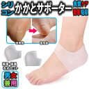 衝撃吸収ゲルパッドが かかとを優しく包み込み かかとの保湿・保温・保護!歩行時にかかる衝撃を吸収!