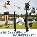 ゴルフ ウェッジ クリーナー 3in1ゴルフブラシセット クラブ アイアン U V溝削り ブラシ 溝クリーナー メンテナンスツール バックスピン回復 修復 ゴル...