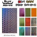 02鯛ラバ シリコン ラバーシート 14.5cm×30.5cm シリコンネクタイ タイラバ 船釣り オフショア BLUE ABYSS オリジナル Youtubeシリコン 釣り アウトドア フィッシング 釣れ過ぎ ラバー 漁具