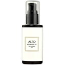 スクワランオイル 100％ 高品質 50ml 無添加 ALTO 天然 ボディオイル フェイス ボディ スキンケア ヘアケア ヘアオイル マッサージ 保湿 乾燥 美容 全身用 ボディ用 顔用 敏感肌