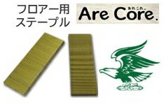 フロアー ステープル 4mm幅 11mm幅 フロアステープル 針 エアタッカー 25mm 32mm 38mm 16mm 精品工房 正峰