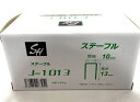 ステープル J-1013 J線 5000本×20箱 4J 13mm 100000本 大箱 エアタッカ エアタッカー ハンマー 留め具 SH2033 精品工房