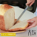 【レビュー特典付】【庖丁工房 タダフサ パン切り HK-1】【キッチン 包丁 ナイフ 新潟 三条 シンプル 本格的】
