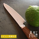 【レビュー特典付】【庖丁工房 タダフサ 万能125mm ぺティ HK-3】キッチン 包丁 ナイフ 新潟 三条 シンプル 本格的 ギフト ■ラッピング無料
