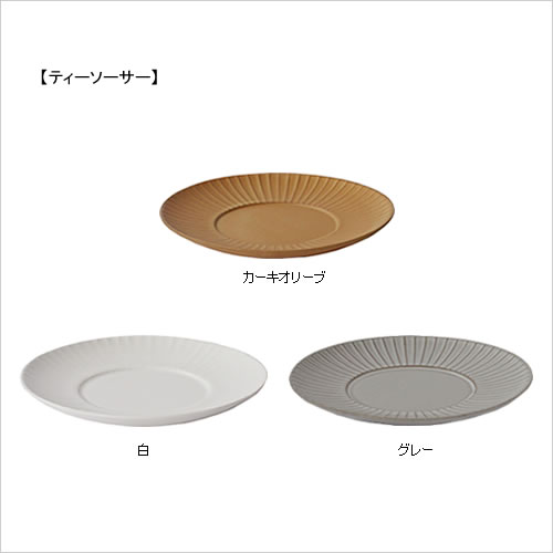 【4th market prato プラート ティーソーサー】【テーブルウェア 食器 tea saucer ソーサー 皿 陶器 萬古焼き ギフト】【あす楽対応】