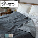 KLIPPAN ウールスロー シングル 130 180cm ピーク 正規取扱店 クリッパン スウェーデン 北欧 ウール ギフト おまけ付き ラッピング無料