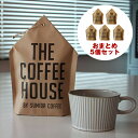 【THE COFFEE HOUSE BY SUMIDA COFFEE コーヒーバッグ おまとめ5個セット】すみだ珈琲 コーヒバッグ ギフト 5個まとめ買い ■送料無料 ■ラッピング無料