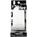 東洋工芸 FWH-J-WH J Wall Hook ホワイト 4534889256020 修理 引っ越し 現状回復 DIY リフォーム 退去 大掃除