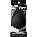 東洋工芸 FWH-R-BK Raindrop Wall Hookブラック 4534889256051 修理 引っ越し 現状回復 DIY リフォーム 退去 大掃除