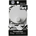 東洋工芸 FWH-P-GY Post Wall Hook グレー 4534889256112 修理 引っ越し 現状回復 DIY リフォーム 退去 大掃除