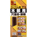 建築の友 ネンドパテ No.10 ブラウン 4936068004109 修理 引っ越し 現状回復 DIY リフォーム 退去 大掃除