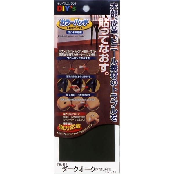 【当店P倍＆最大2000円クーポン】建築の友 カラーパッチ・転写タイプ(No.1ダークオーク) 4936068048011 修理 引っ越し 現状回復 DIY リフォーム 退去 大掃除【お買い物マラソン★買い回り】