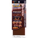 【店内P2倍~&クーポン最大1,000円引き】建築の友 カラーパッチ・転写タイプ(No.7ナッツブラウン) 4936068048073 修理 引っ越し 現状回復 DIY リフォーム 退去 大掃除【お買いものマラソン★買い回り】