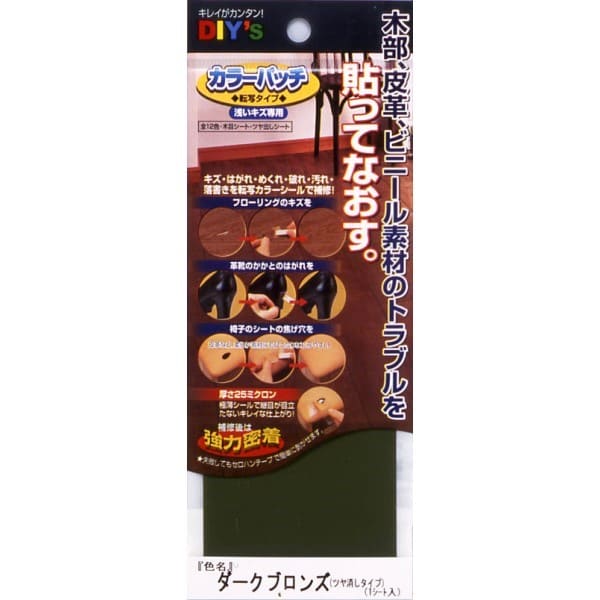 樂天商城 - 【最大2000円引きクーポン】建築の友 カラーパッチ・転写タイプ(No.9ダークブロンズ) 4936068048097　修理　引っ越し　現状回復　DIY　リフォーム　退去　大掃除【お買い物マラソン★買い回り】