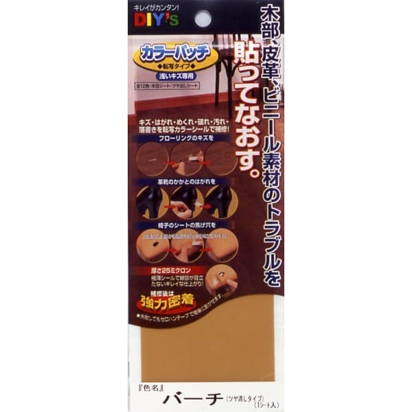 樂天商城 - 【最大2000円引きクーポン】建築の友 カラーパッチ・転写タイプ(No.24バーチ) 4936068048240　修理　引っ越し　現状回復　DIY　リフォーム　退去　大掃除【お買い物マラソン★買い回り】