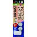 【全品P2倍&クーポン最大2000円引き】建築の友 ミニエポ・木部用 4936068080875 修理 引っ越し 現状回復 DIY リフォーム 退去 大掃除【楽天スーパーセール★買い回り】