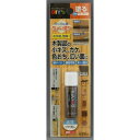 建築の友 かくれん棒 ・ちょい塗リ ダークオーク 4936068161185 修理 引っ越し 現状回復 DIY リフォーム 退去 大掃除