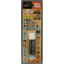 建築の友 かくれん棒 ・ちょい塗リ ブラック 4936068161246 修理 引っ越し 現状回復 DIY リフォーム 退去 大掃除